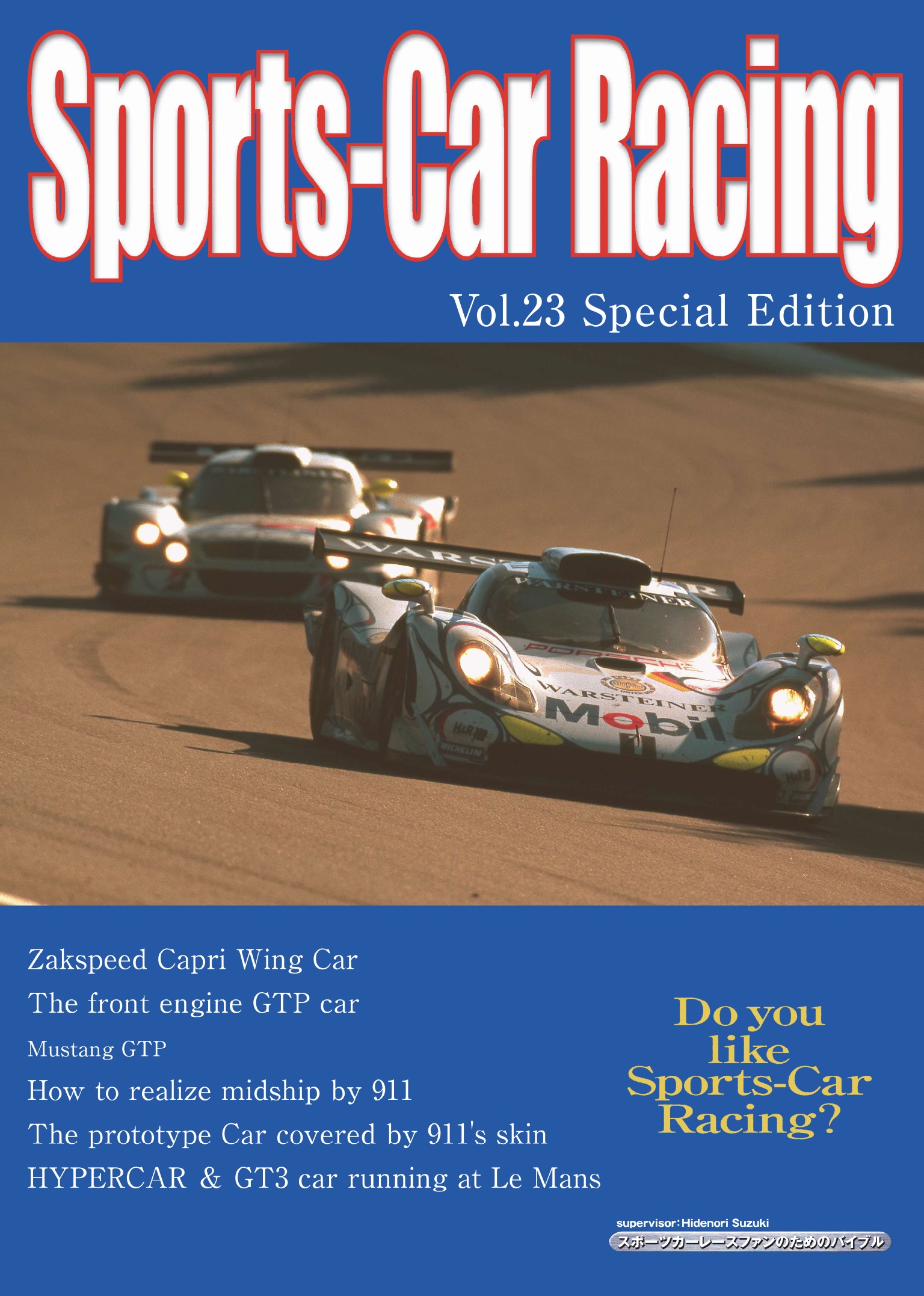 Sports-Car Racing スポーツカーレーシング Vol23 Part.3