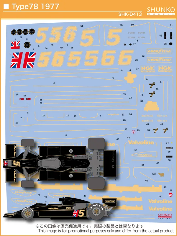 シュンコーモデル  1/20 ロータス 78 1977 フルデカール　SHK-D413