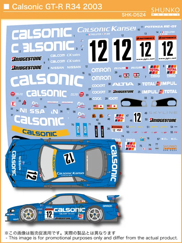 デアゴスティーニ① R34 専用 issue_110_1.jpg
