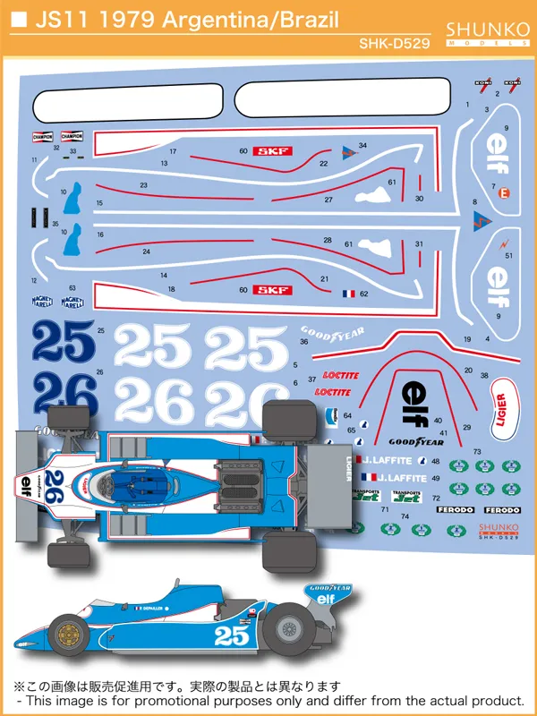 シュンコーモデル 1/20 リジェ JS11 アルゼンチン/ブラジルGP 1979 フルデカール タミヤ対応　SHK-D529