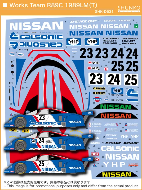 シュンコーモデル  1/24 ニッサン R89C ルマン 1989 フルデカール タミヤ対応　SHK-D531
