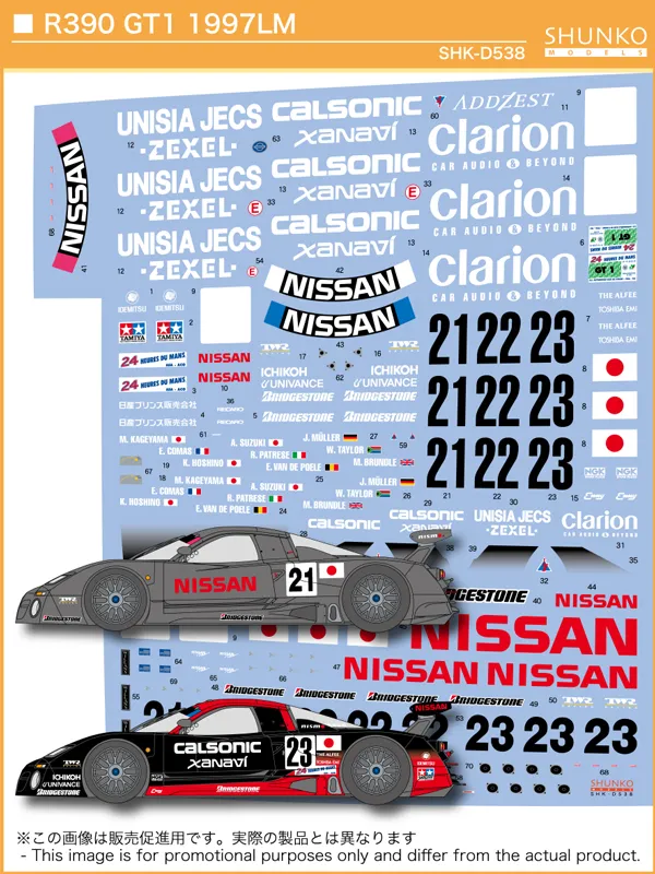 シュンコーモデル 1/24 ニッサン R390 GT1 カルソニック ルマン 1997 No.12/22/23 予選 No.21/22/23 タミヤ対応　SHK-D538