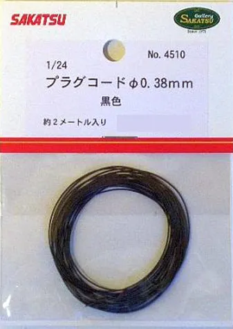 さかつう 1/24 プラグコード φ0.38mm 黒 2m　SKT-4510