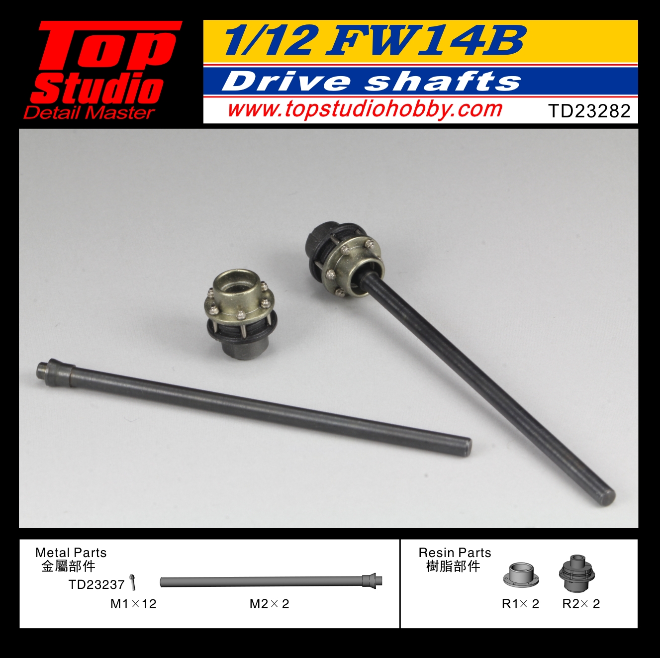 トップスタジオ 1/12 ウィリアムズ FW14B ドライブシャフト　TD23282