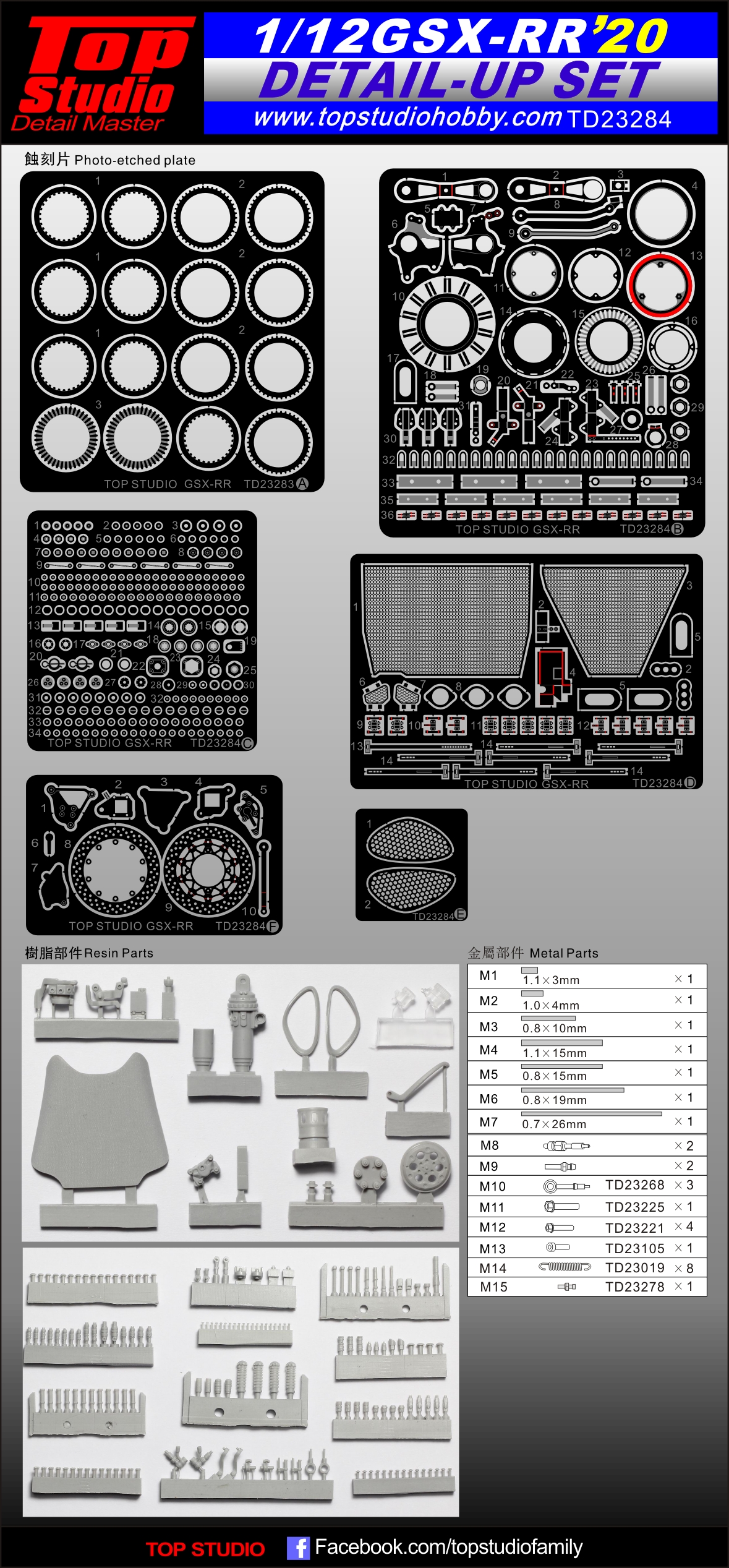 トップスタジオ 1/12 スズキ GSX-RR モトGP 2020 ディティールアップパーツセット　TD23284