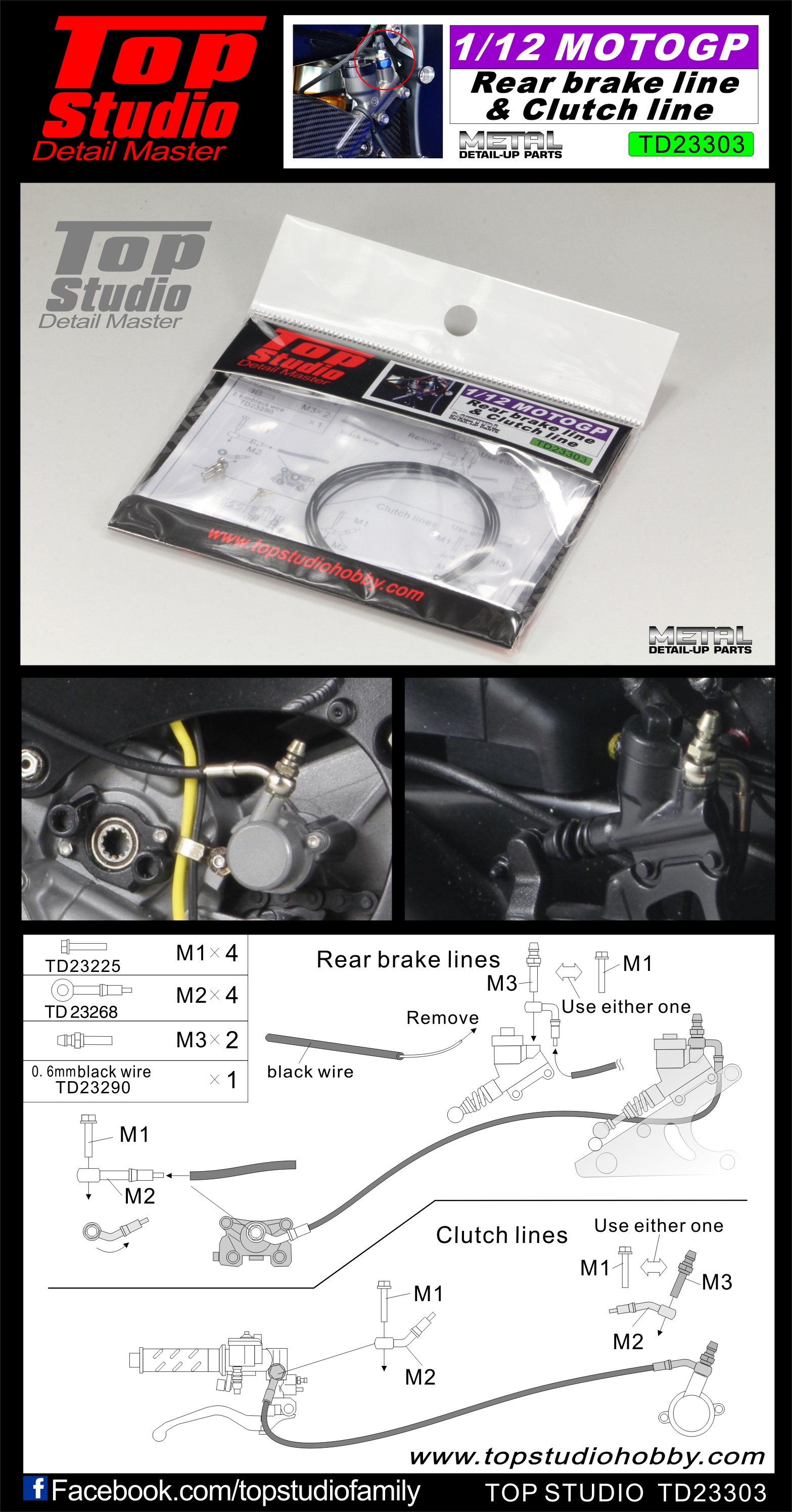 トップスタジオ 1/12 リアブレーキケーブル & クラッチケーブル バイク用 セット　TD23303