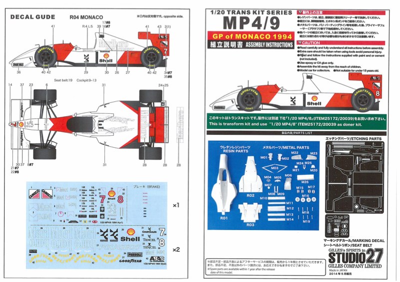 1/20 スタジオ27 マクラーレン M23 (JAPAN GP) メタルキット Studio27 McLaren M23 Japan GP 1/20 Scale Metal Kit | eBay