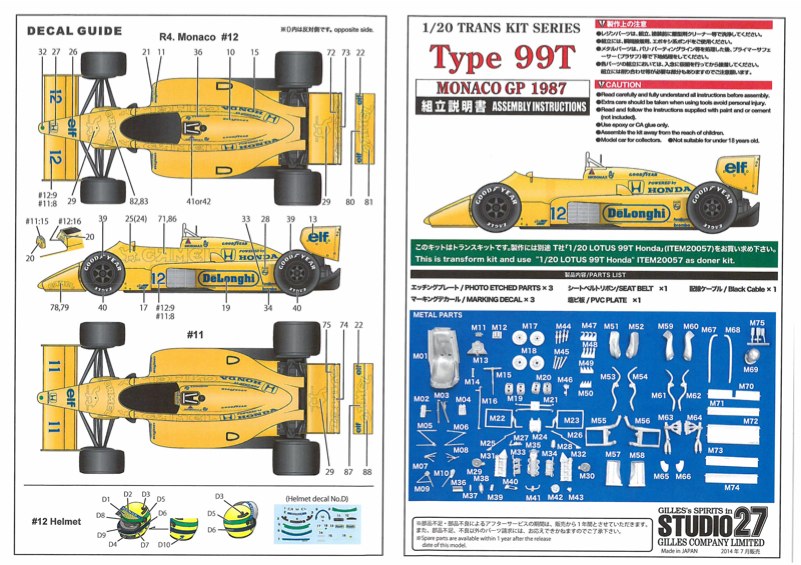 スタジオ27 1/20 ロータス 99T ホンダ モナコGP 1987 Winner