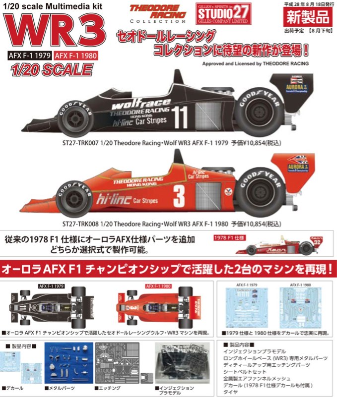 F1モデルコレクション Spark 1:43 Lewis Hamilton Mercedes-AMG Petronas #44 Japan GP