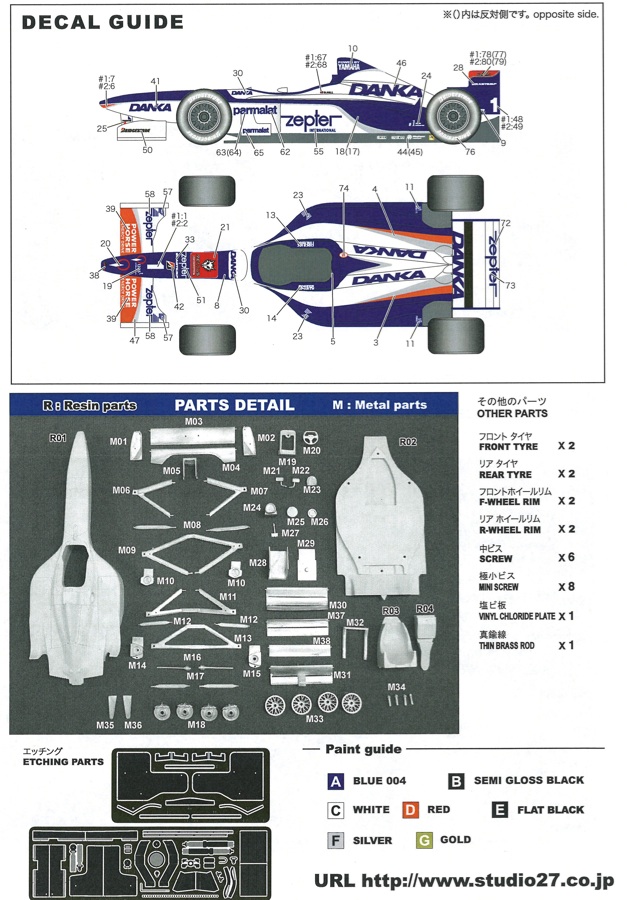 スタジオ27 1/20 レジンキット アロウズ A18 ハンガリーGP 1997 2nd