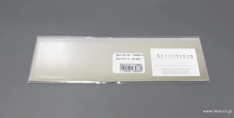 アイモン（IMON） 洋白板  0.15t 50 X 180mm  1枚　IM0229