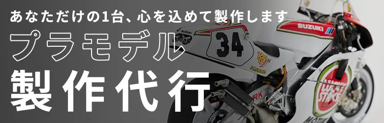 製作代行