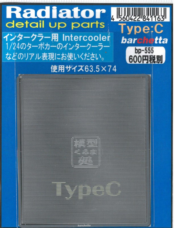 bp-555