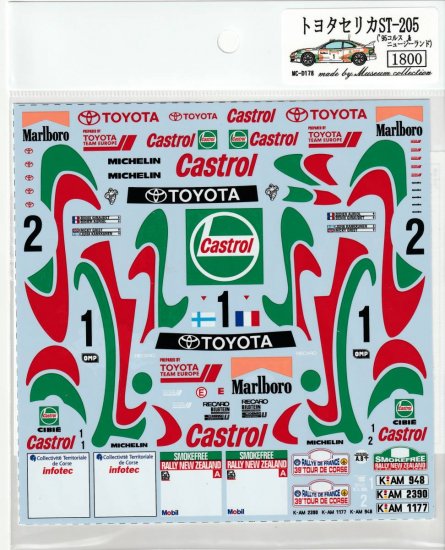 ミュージアムコレクション 1/24 トヨタ セリカ GT-four ST205