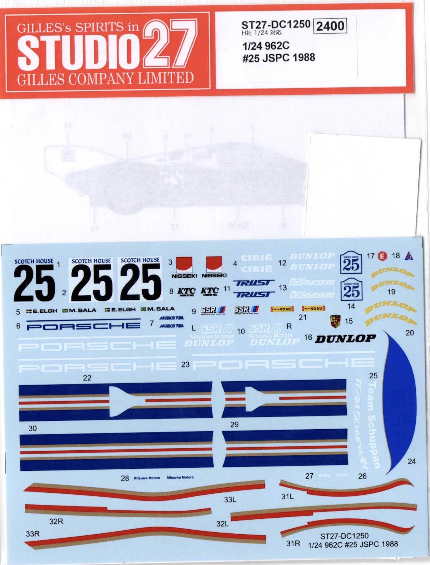 スタジオ27 1/24 ポルシェ 956 ロスマンス JSPC 1988 No.25 フル