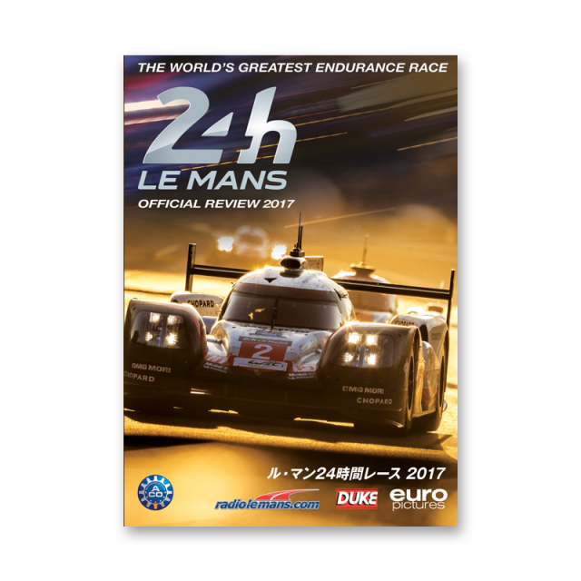 250123 ユーロピクチャーズ ル・マン24時間レース 2017 DVD版　EM-204
