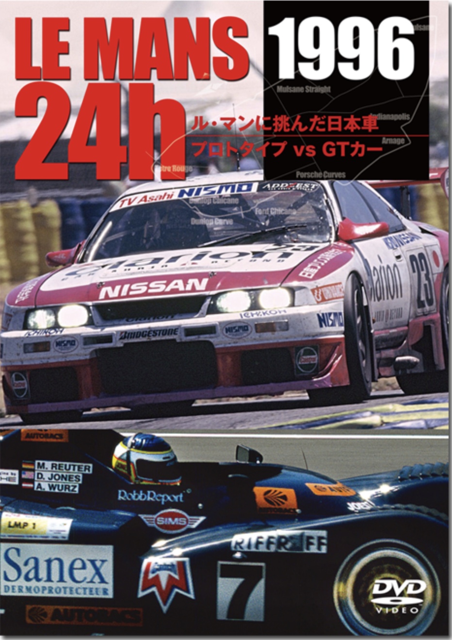 250123 ユーロピクチャーズ DVD LE MANS 24h 1996 ルマンに挑んだ日本車 プロトタイプ vs GTカー　EM-217