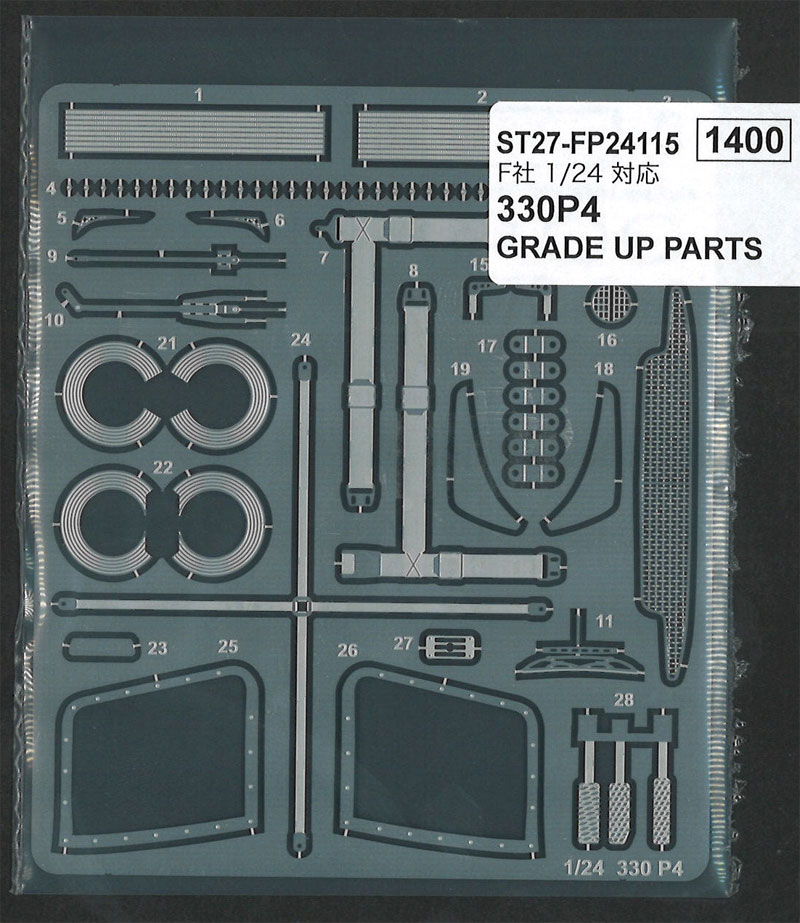 スタジオ27 1/24 フェラーリ 330 P4 グレードアップパーツ (フジミ対応)　FP24234