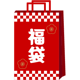 国際貿易 福袋 2025 15,000円以上詰め合わせ　KBFB01_25