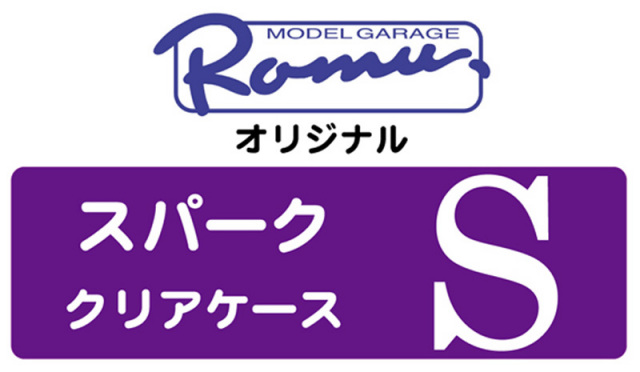 ピンク ミニカー 透明ケース付き C-03 - スパーク 用クリアケース (20枚入) - ミニカーショップ ロム