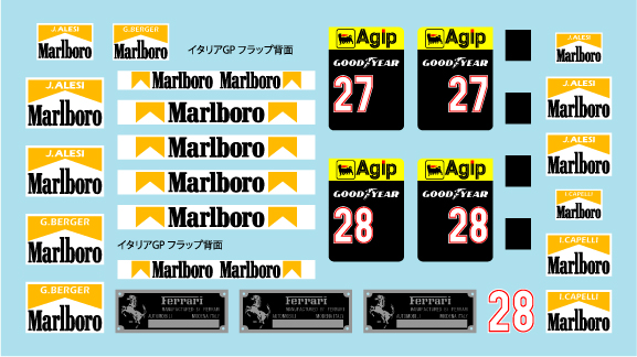 Vector 1 Decals (ベクター ワン デカール) 1/20 フェラーリ 248 F1