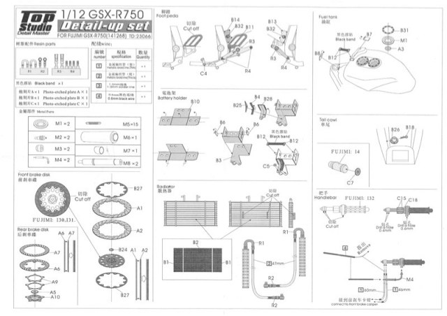 トップスタジオ 1/12 ヨシムラ スズキ GSX-R750 ディティール