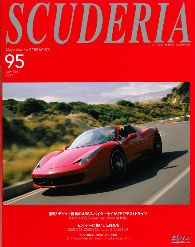 SCU095
