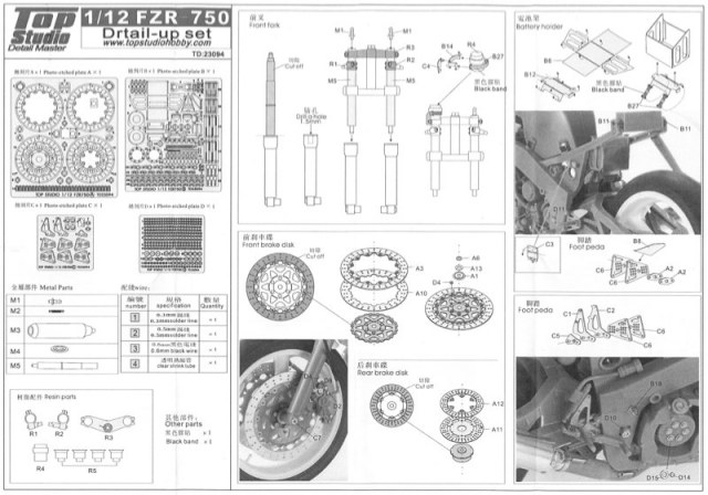 トップスタジオ 1/12 ヤマハ FZR-750 ディティールアップセット
