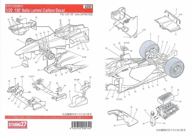 スタジオ27 フェラーリF138 カーボンデカール 未使用品 スタジオ27 フェラーリF138 カーボンデカール 未使用品｜Yahoo