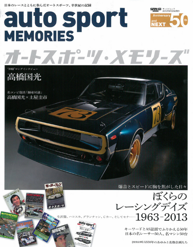 ASM50TH