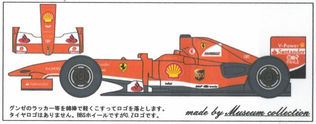 タミヤ 1/20 フェラーリ F60 & デカール 模型・プラモデル