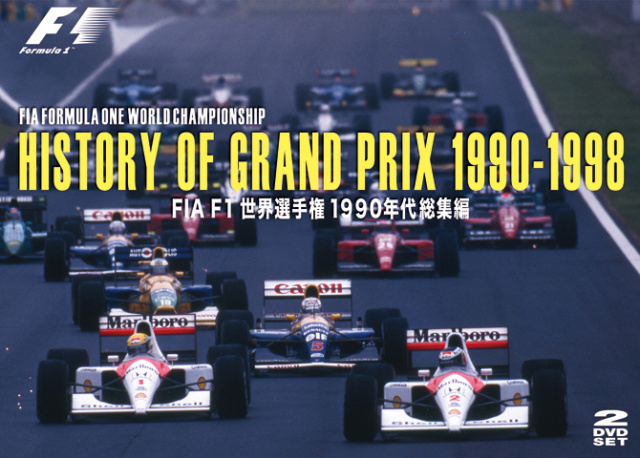 ルカリ】 F1 Grand Prix 1992 [3枚組DVD] ZwTkY-m23039678063 となった