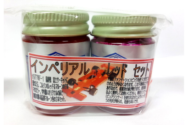 ImperialRed