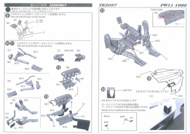 スタジオ27 1/20 ウィリアムズ FW11 オーストラリアGP 1986