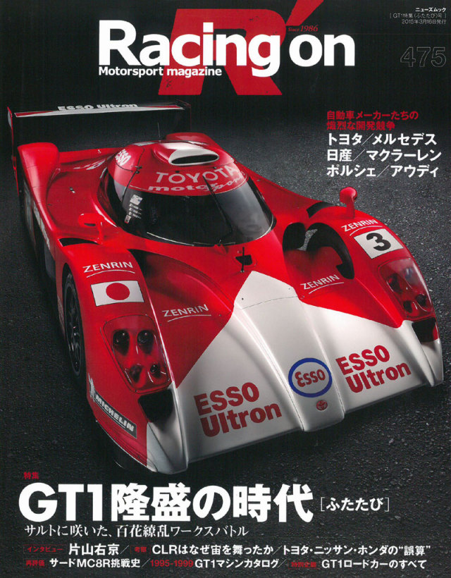RACERS Vol.46 カワサキ ZXR-7 「TT-F1時代最後のモンスター
