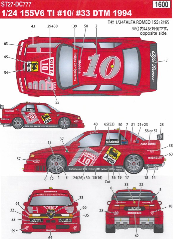 スタジオ27 1/24 トランスキット アルファロメオ 155 V6 T1 DTM