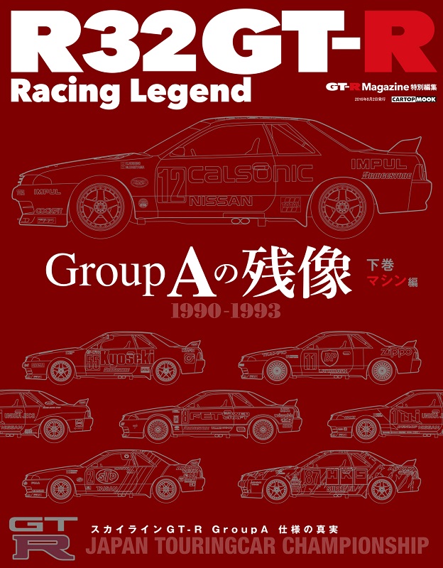 R32GTR_2