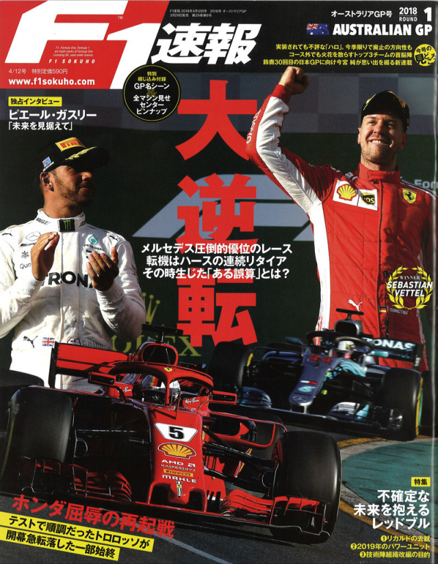 F1S1801