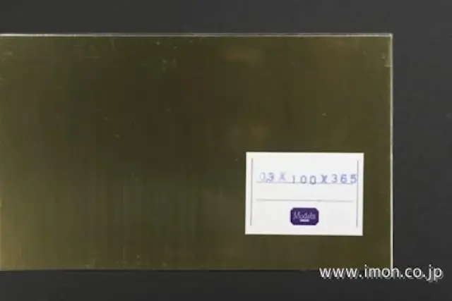 アイモン（IMON） 真鍮板  0.3t 100 X 365mm  1枚　IM4825