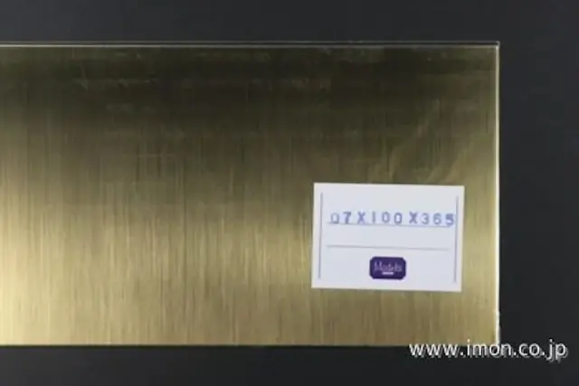 アイモン（IMON） 真鍮板  0.7t 100 X 365mm  1枚　IM4900