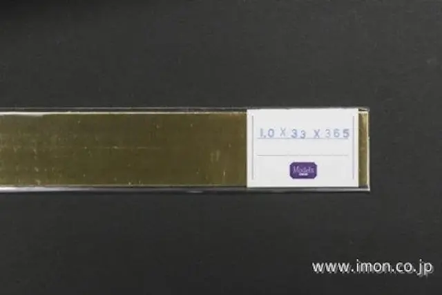 アイモン（IMON） 真鍮板  1.0t 33 X 365mm  1枚　IM4962