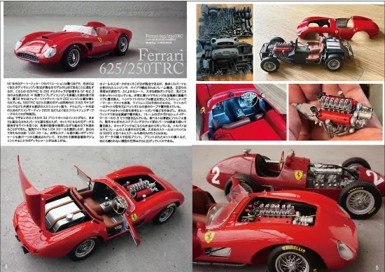 スポーツカーモデリング Vol.88 超精密モデリング特集11 溝呂木陽