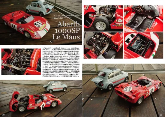 スポーツカーモデリング Vol.88 超精密モデリング特集11 溝呂木陽