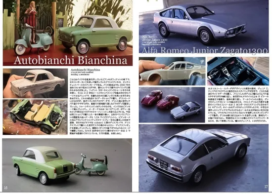 スポーツカーモデリング Vol.88 超精密モデリング特集11 溝呂木陽