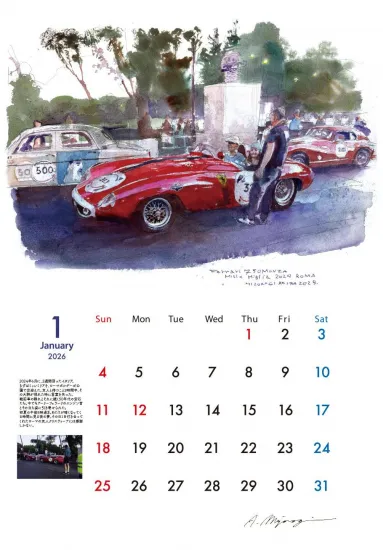 2026年 溝呂木陽A4中綴じ水彩画カレンダー ミッレミリア ルマン