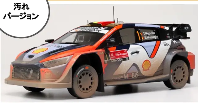 [予約] イクソ 1/18 ヒュンデ i20 N ラリー1 2025 ラリーポルトガル No.1 T.ヌーヴィル/M.ワイデーゲ　18RMC251B