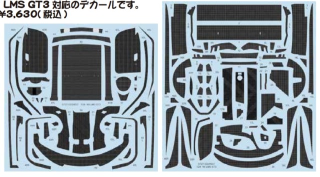 スタジオ27 1/24 アウディ R8 LMS GT3 カーボンデカール (nunu対応)　CD24037