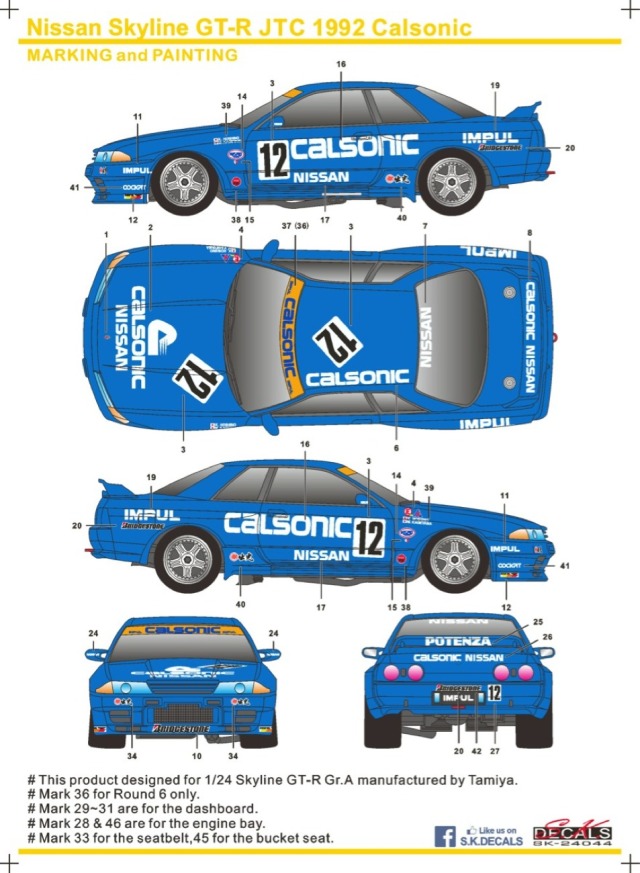 【本物保証】 SK Decal 1/24 カルソニック ニッサン スカイライン GT-R Gr.A ミニカー