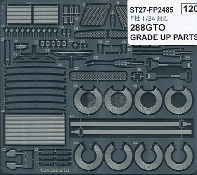 スタジオ27 1/24 フェラーリ 288 GTO ディティールアップパーツ (フジミ対応)　FP2485