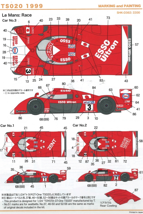 タミヤ　TOYOTA GT-One TS020 スタジオ27デカール２種付　3点 タミヤTTOYOTA GT-One TS020 スタジオ27 デカール付き 3点